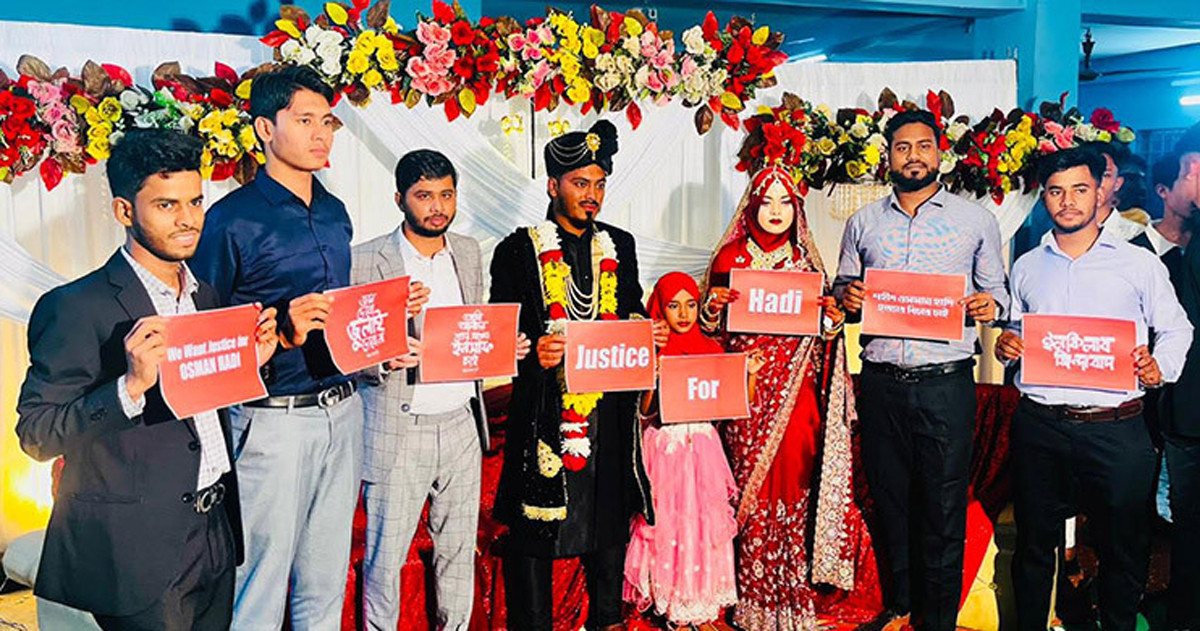বিয়ের আসরে নবদম্পতির হাতে ‘জাস্টিস ফর হাদি’ প্ল্যাকার্ড