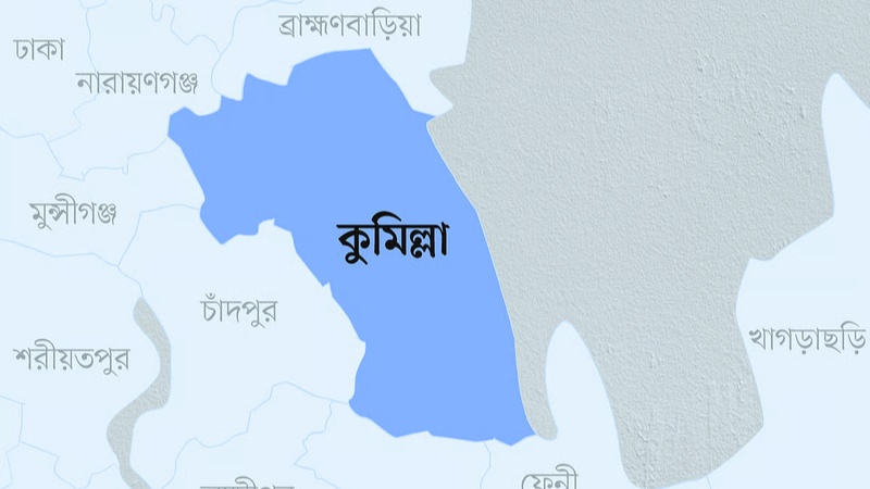 কুমিল্লা