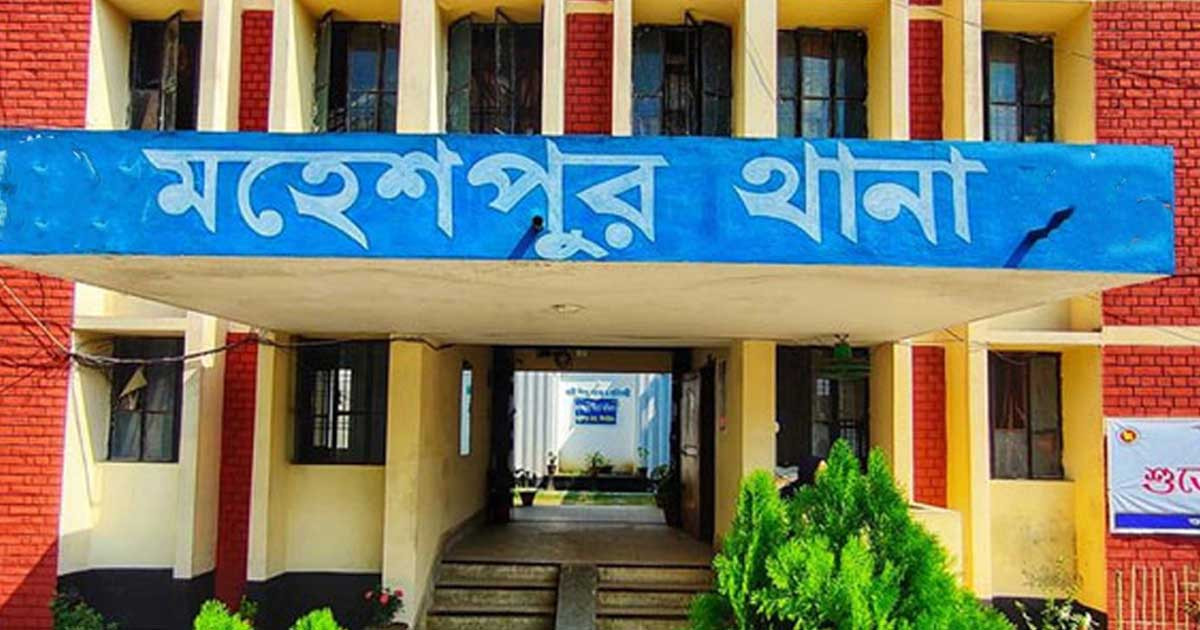 ঝিনাইদহের মহেশপুর থানা