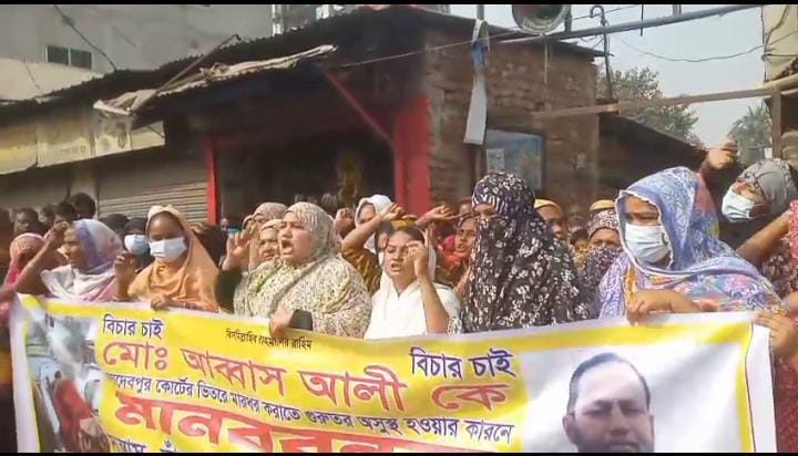 টঙ্গীতে ব্যবসায়ীর উপর হামলা ও চাঁদা দাবির প্রতিবাদে মানববন্ধন