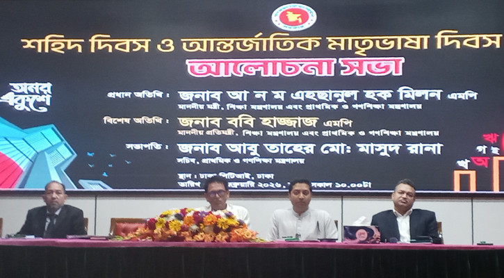 শিক্ষামন্ত্রী আ ন ম এহছানুল হক